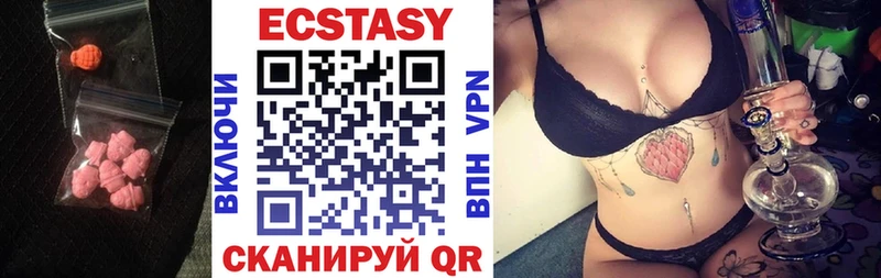 Ecstasy круглые купить цена Аркадак